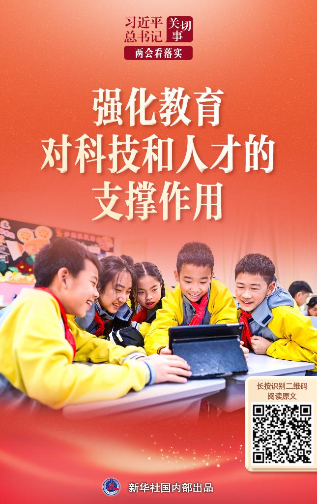 总书记两会部署落实见成效