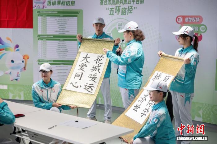 （粤港澳全运会）粤港澳三地志愿者同台分享志愿经历和感悟