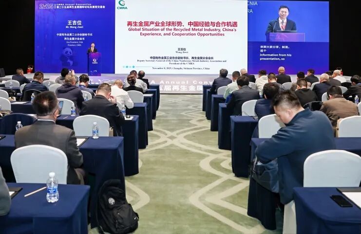 36个国家代表相聚成都!第二十五届再生金属国际论坛及展览交易会主论坛圆满举行_合作单位_红星新闻网