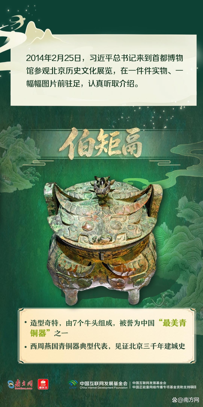 图录：余韵至新章：张伟旧藏中的近世学人群像与海派文化 习近平总书记说，要让收藏在博物馆里的文物活起来！#每天认识一件文物