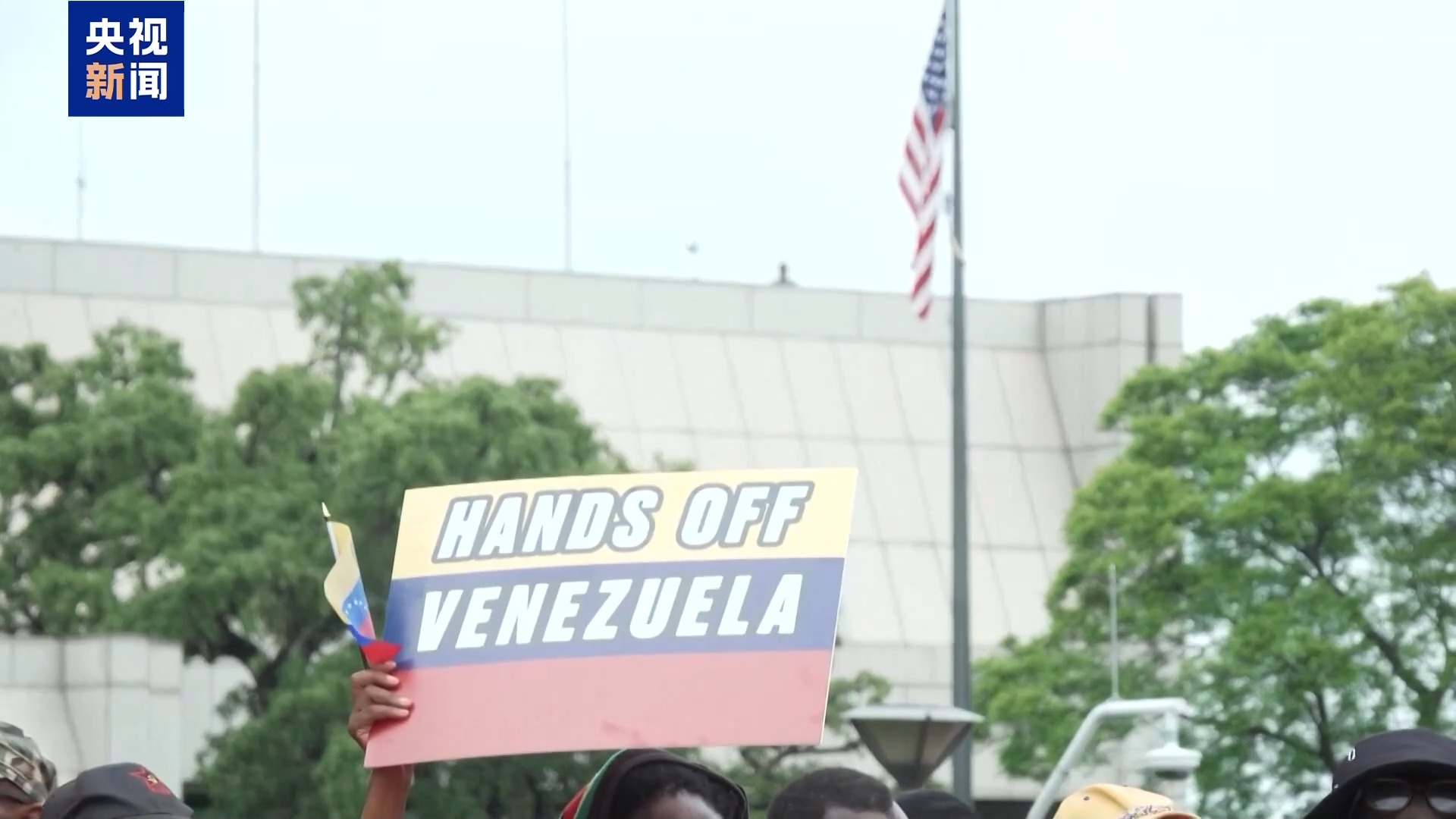 非洲多国谴责美国袭击委内瑞拉