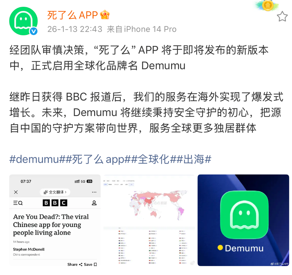 “死了么”App用户数翻800倍，公司估值近1亿元，计划千万元出让10%股权；创始人回应改名：有考虑舆论压力，新名字更有亲和力