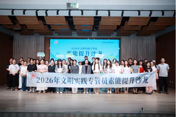 新媒体助力城乡文明融合发展：文明实践专管员素能提升沙龙在新都区开展