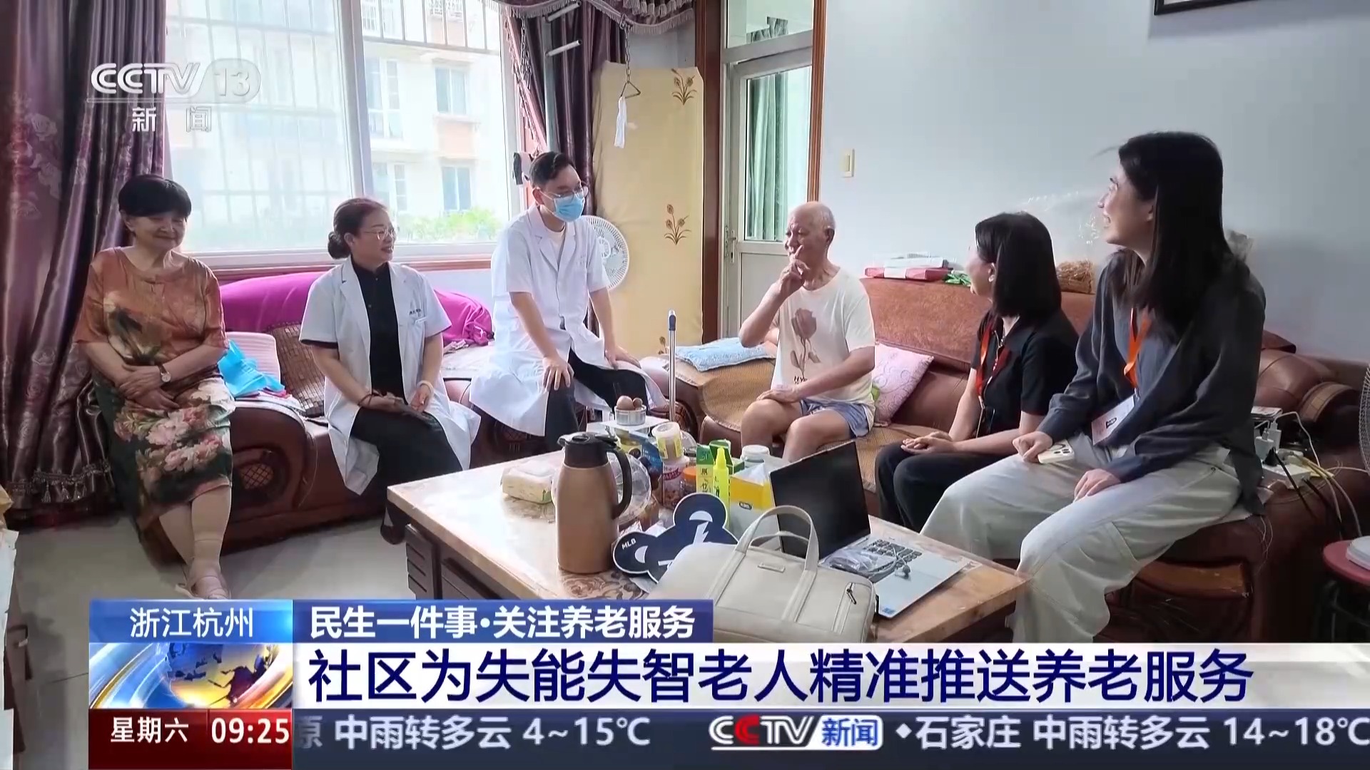 打通为老服务“最后一公里” 各地出招便利老年人生活