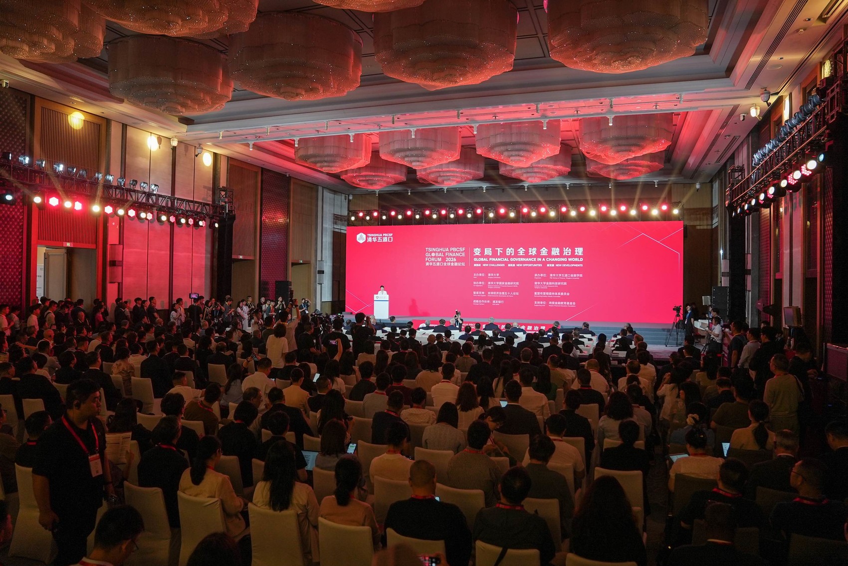 首次走进西部 ！2026清华五道口全球金融论坛在蓉开幕