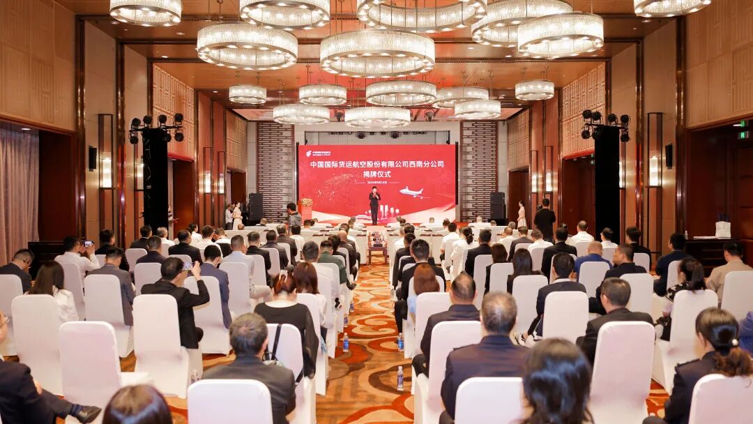 又一央企在成都成立分公司！