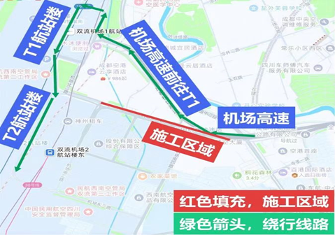 出行注意！去双流机场赶飞机有变