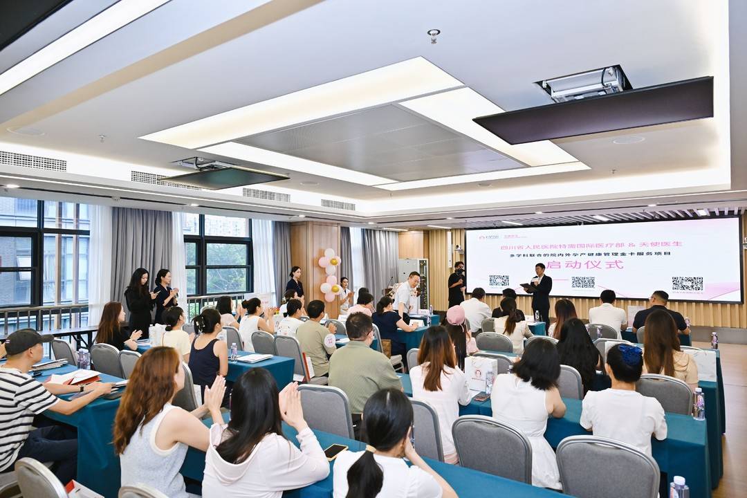 打通院内、外多学科协作模式 四川省人民医院升级孕产健康管理服务