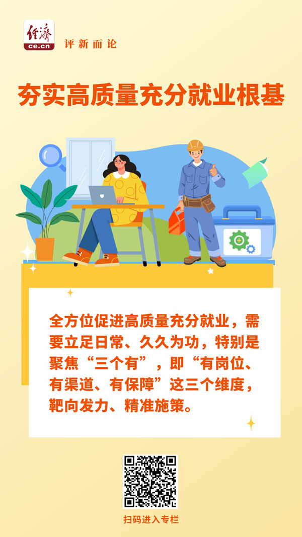就业a.jpg