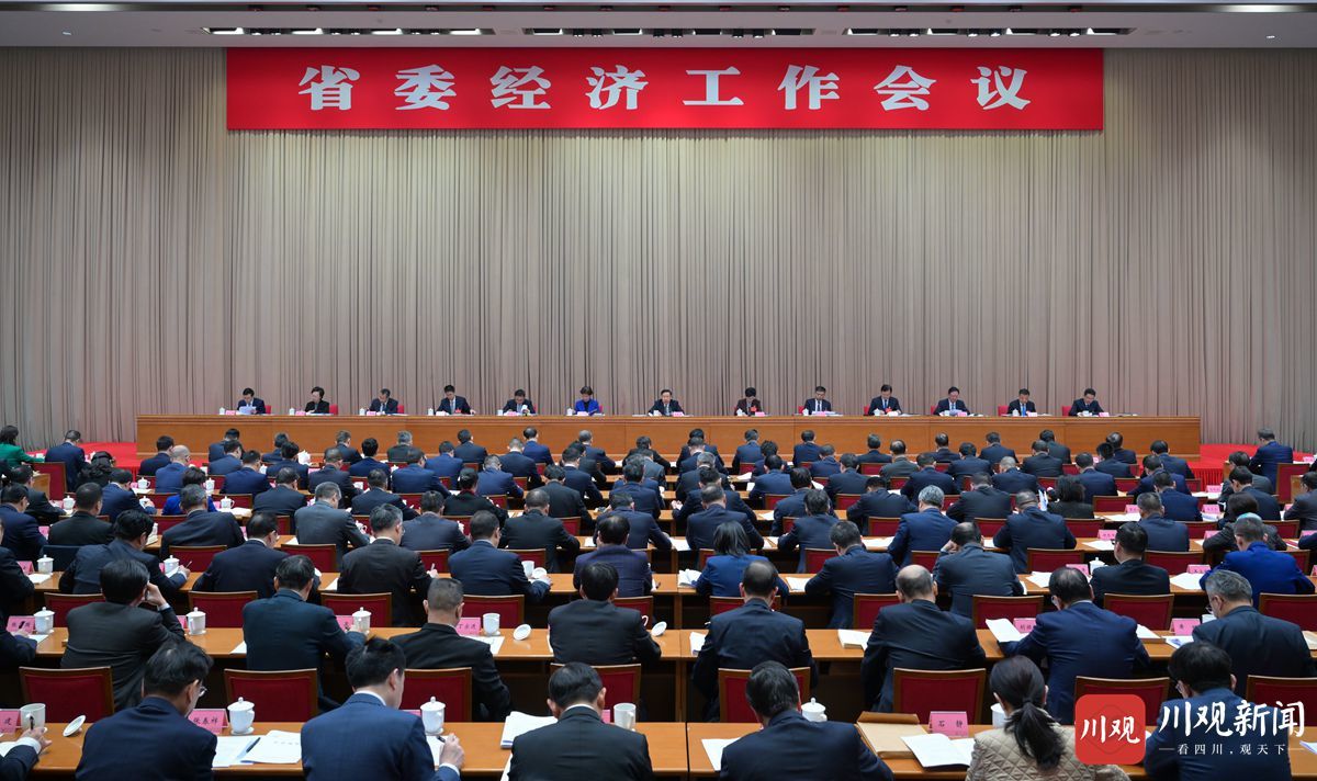 省委经济工作会议在成都举行 王晓晖施小琳讲话 田向利于立军出席