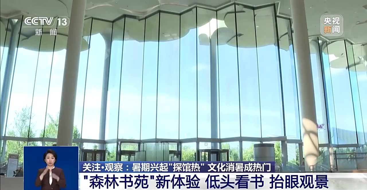 暑期过半文旅热度持续攀升 文博科技馆成亲子出游首选
