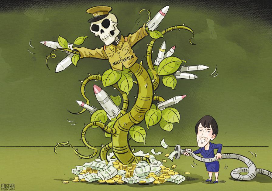 【世界说】日本防卫费“野蛮生长”引国际担忧，专家警告威胁地区安全且民生在“防卫优先”下承压