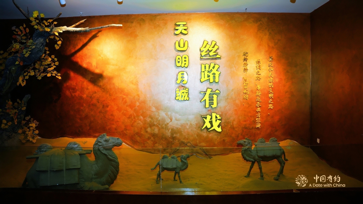 走进天山明月城·丝路有戏 探寻文旅融合新场景