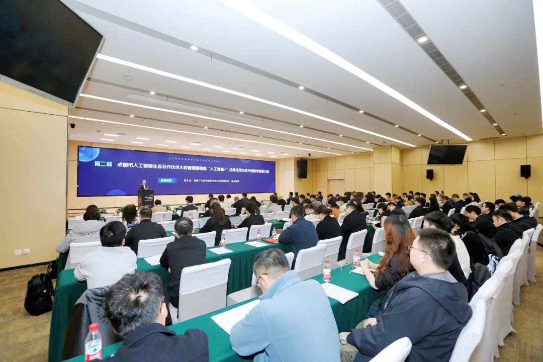 让开发者专注人工智能创新落地 成都数据集团发布“蓉数·AI服务平台”