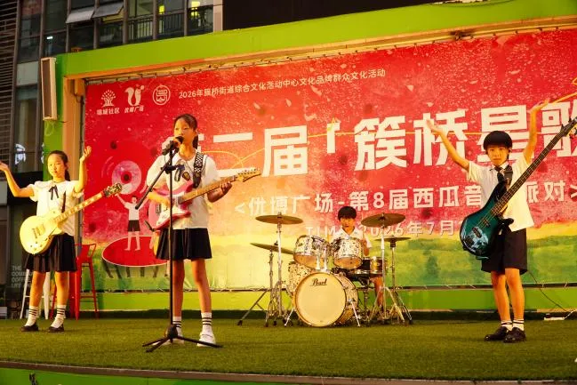 “音为有你·乐在簇桥”！第二届簇桥星歌声总决赛圆满收官