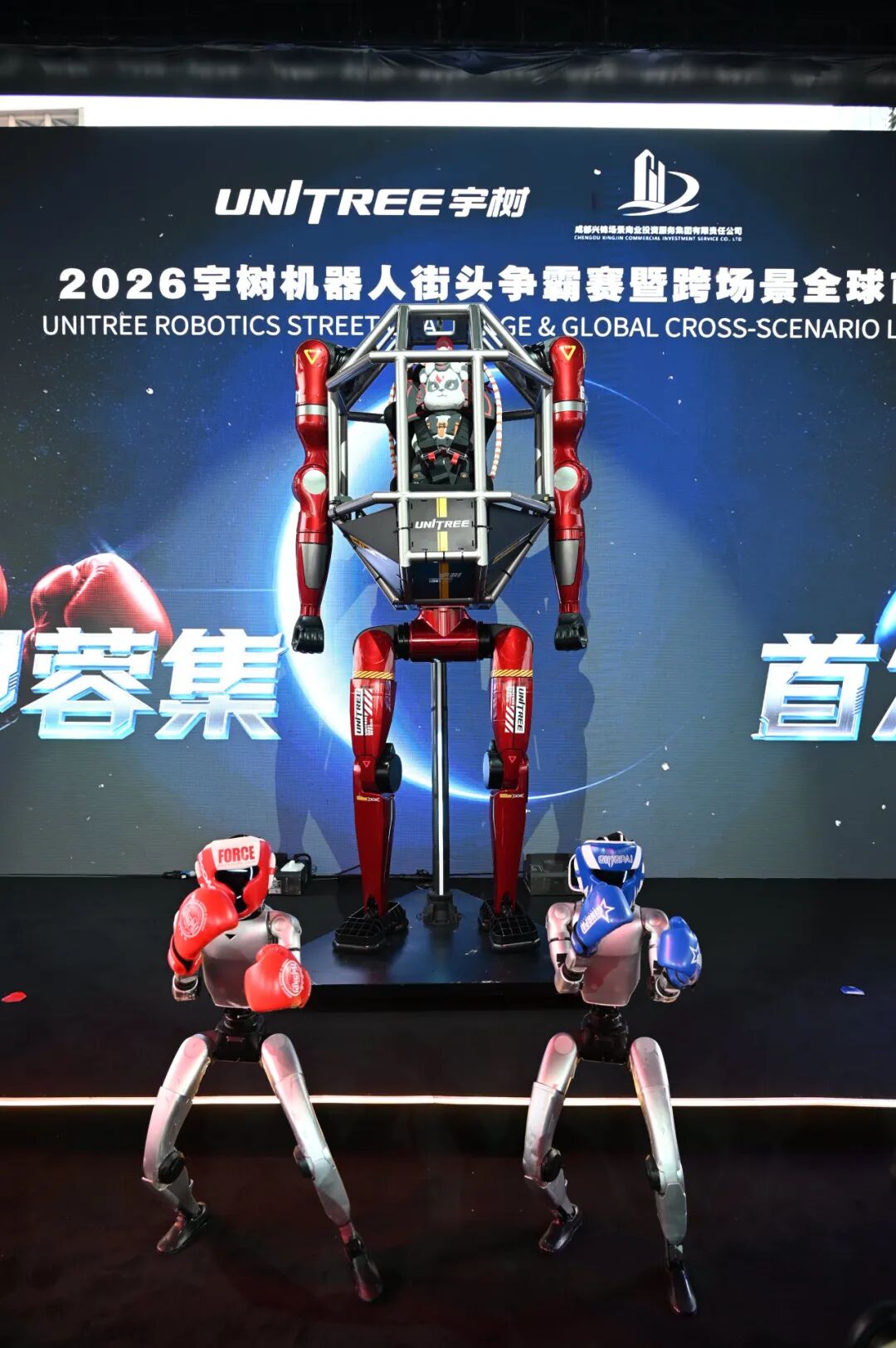 王兴兴来了！宇树GD01机甲，在成都完成全球首秀！