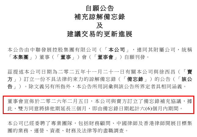 龙腾半导体重启A股IPO (http://www.photoreceiver.com/) wap 第4张