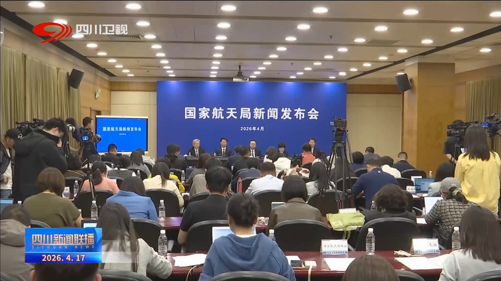 2026年“中国航天日”主场活动下周在蓉开幕