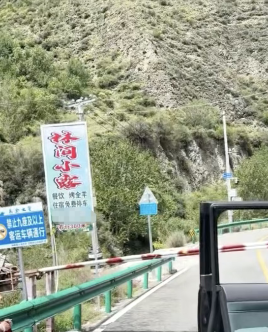 木尔寨沟自驾遇卡点收费300元？小金县联合调查组发布通报