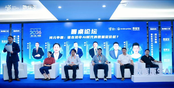 夯实AI全链路基础设施底座 数据宝携新品亮相数博会 (http://www.kingbaby.com.cn/) wap 第5张