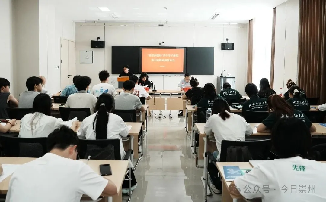 “在崇州挺好”！88名优秀青年学子来了