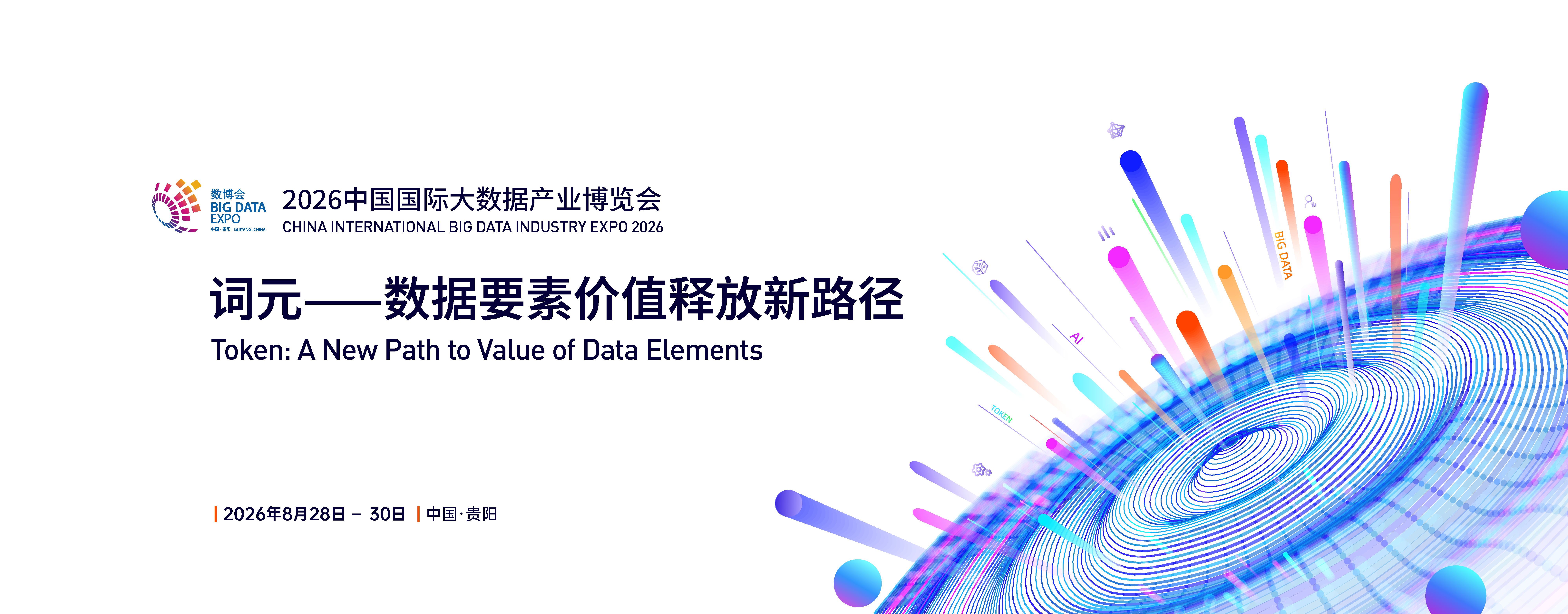 诞生：一份好数据是怎样“炼成”的