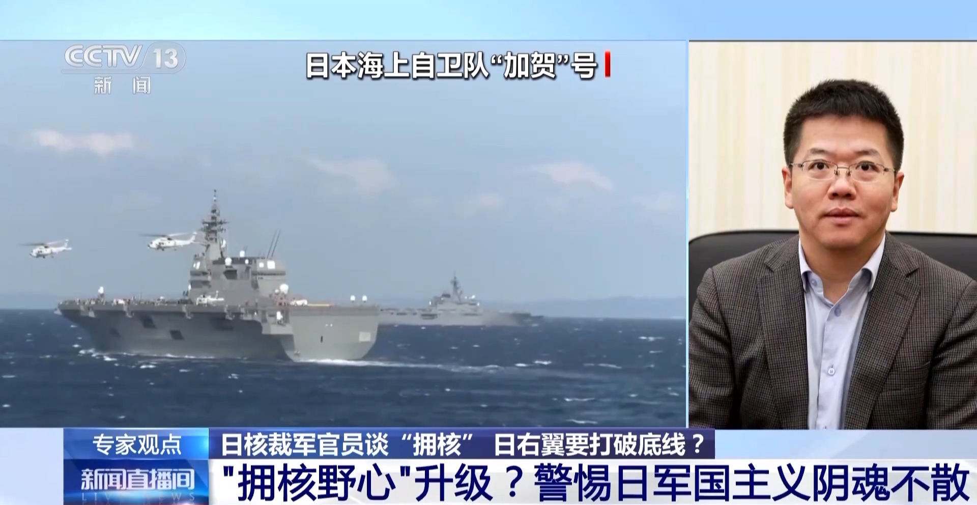 视频丨专家：日本核试探是“饮鸩止渴” 可能酝酿战略性灾难