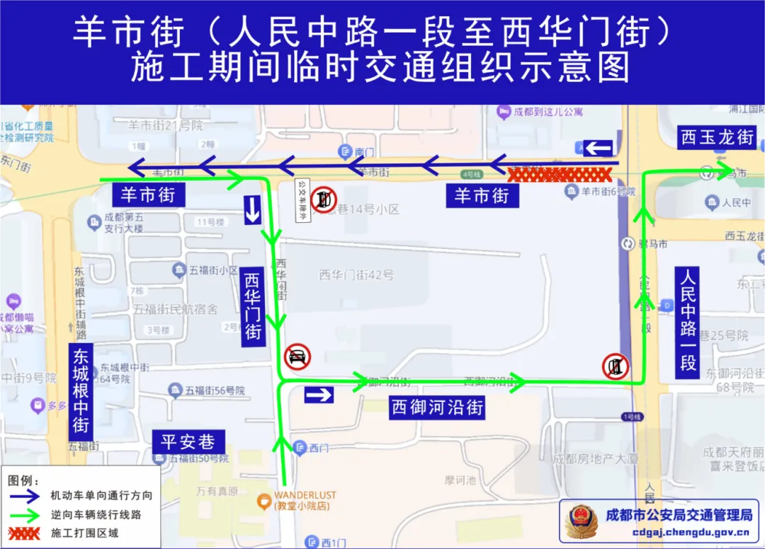 10月13日起 成都青羊区这一路段通行有变