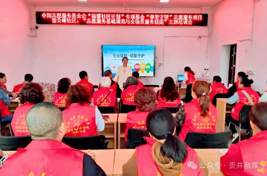 志愿者赋能培训.JPG