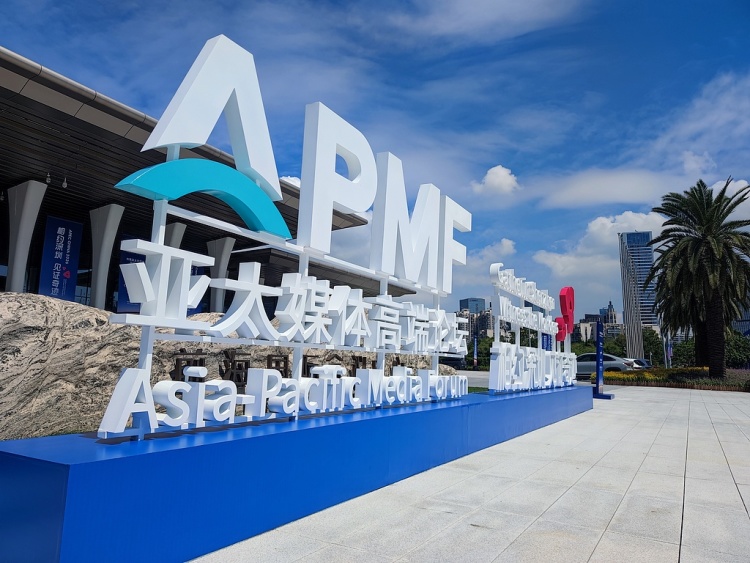 APEC“中国年”，亚太媒体人共同讲述合作新机遇