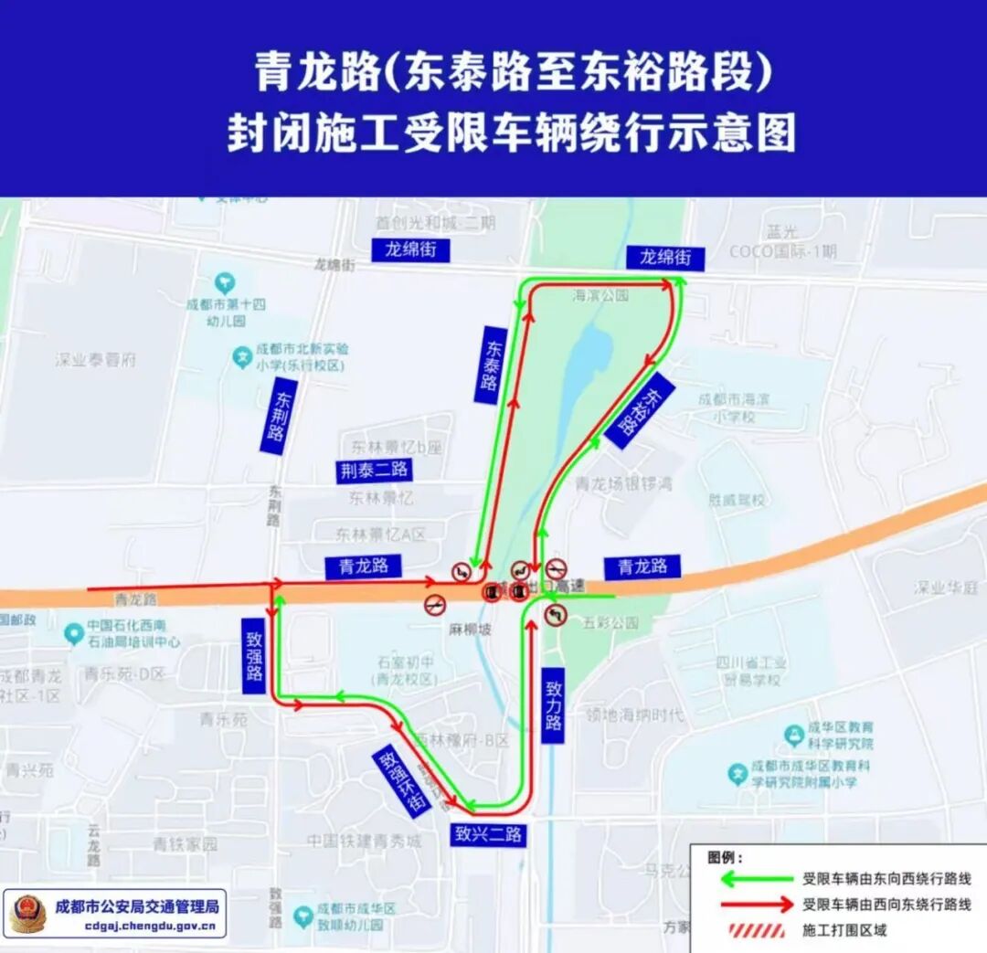 出行注意！成都多路段将封闭施工48天