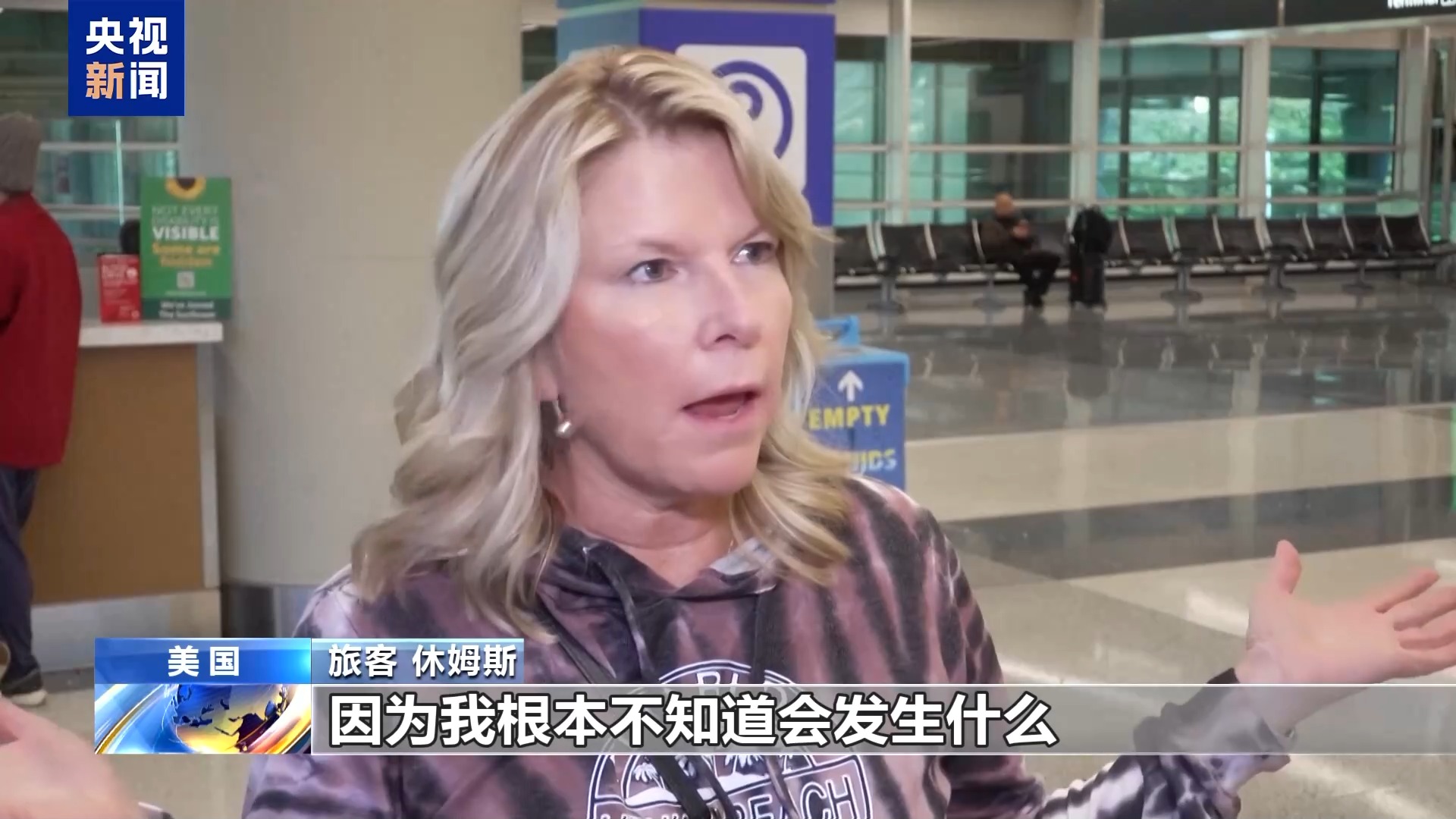 视频丨“停摆”持续雇员停薪美40座机场航班削减_国际_红星新闻网