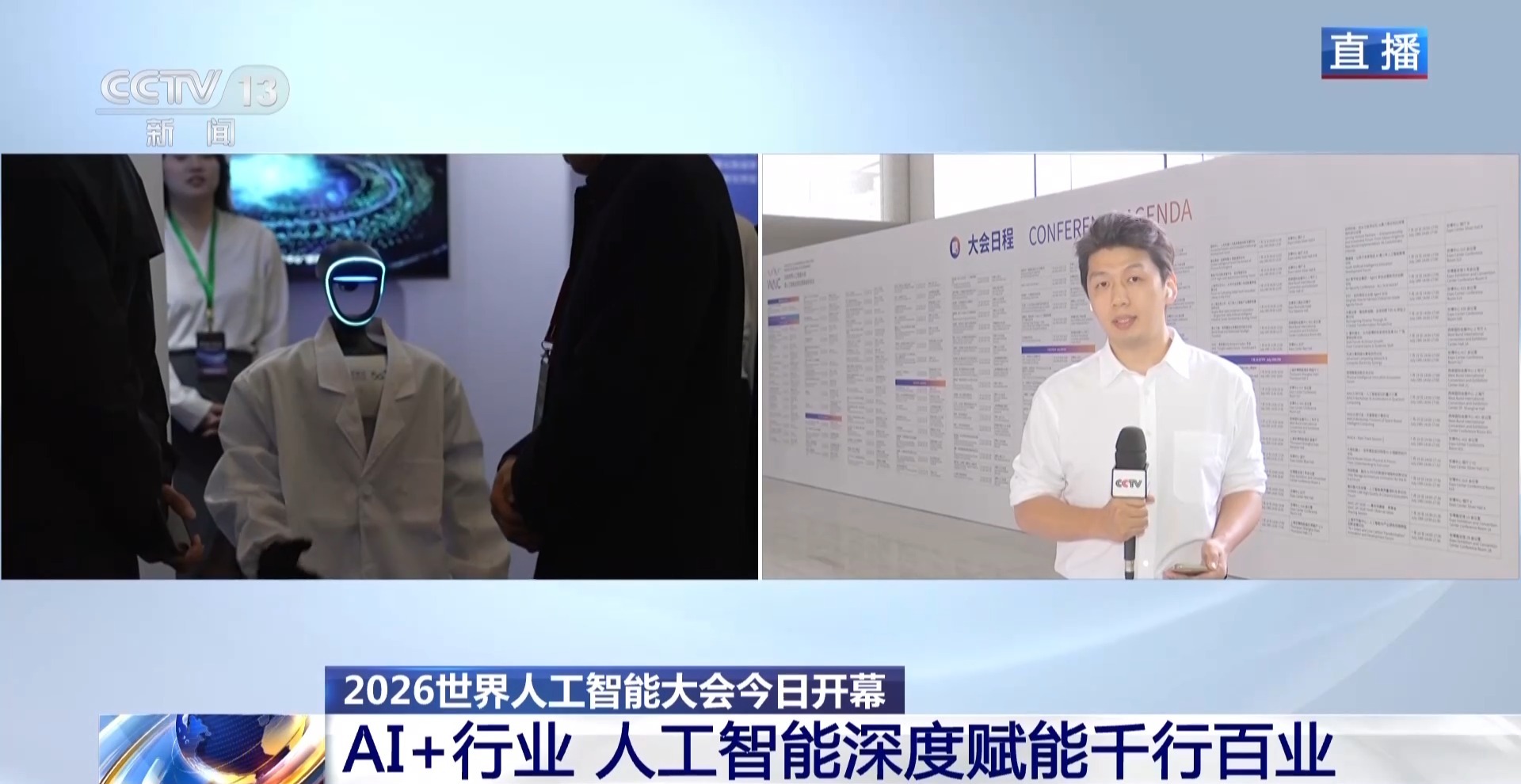 “AI+”到底“+”什么？这些论坛将给出新答案