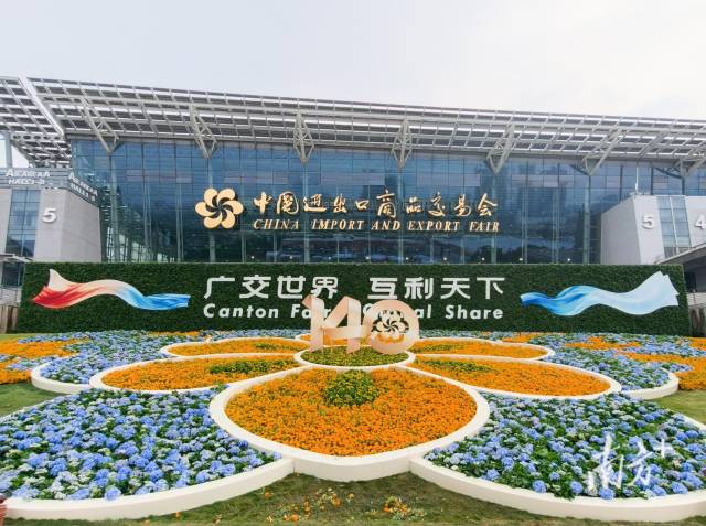 一个展，一扇窗，一部浓缩的中国外贸史