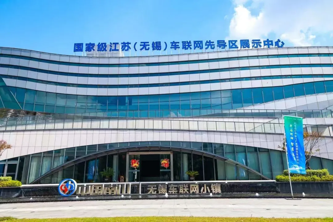 全国仅三城，无锡这次“比肩”京深 (http://armanice.com/) wap 第5张