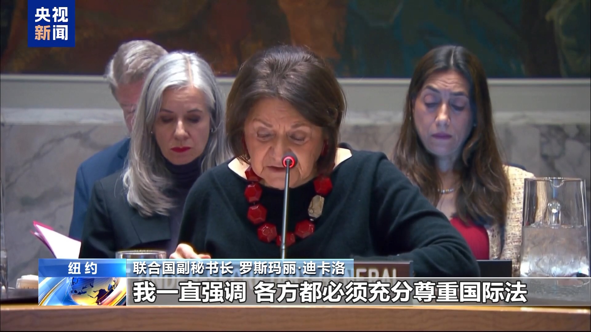 央视记者观察丨安理会成员谴责美国对委内瑞拉军事行动