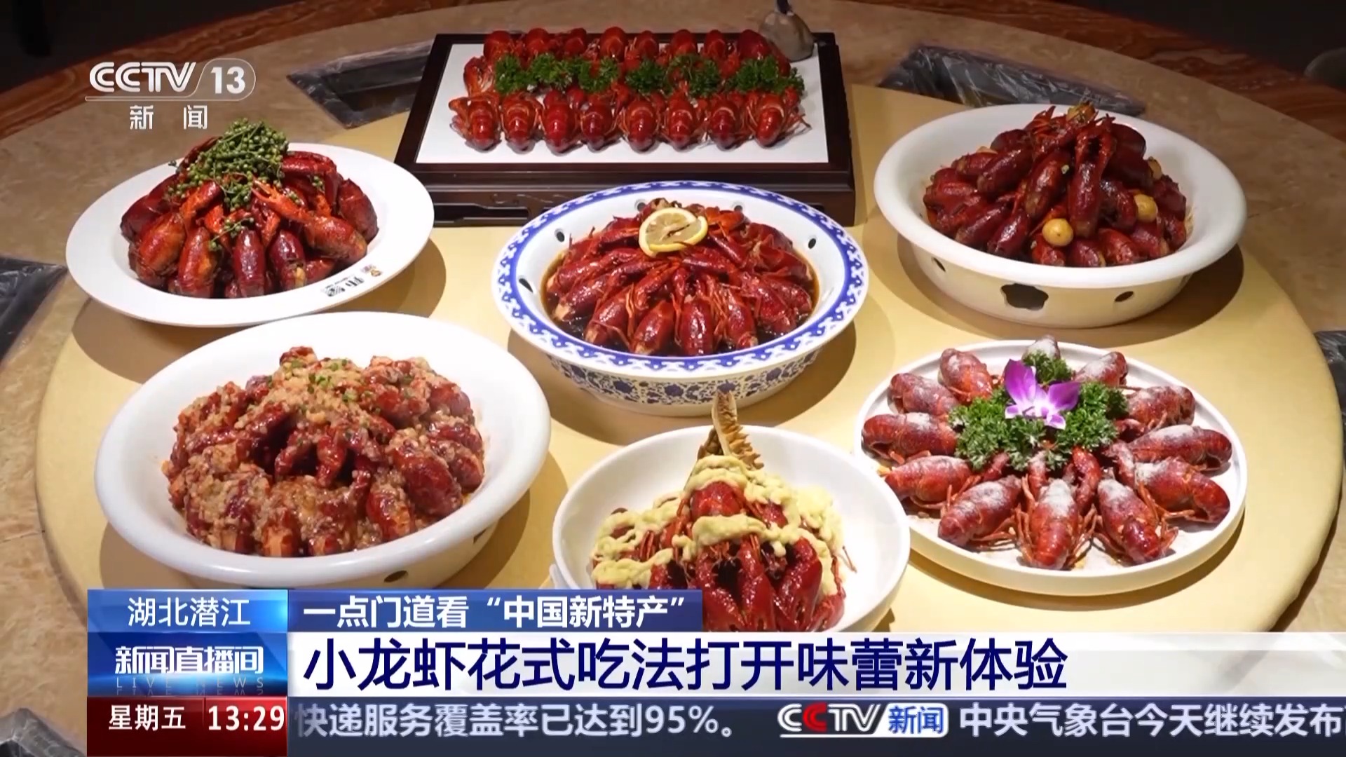 打通全链条“中国新特产”从红遍全国到走向世界_国内_红星新闻网