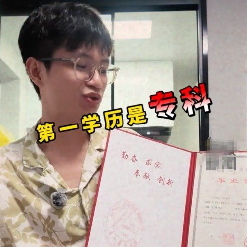 5轮面试全过，名校硕士因“第一学历”是专科遭大厂拒绝，“我国从来没有第一学历这个概念”冲上热搜，律师：民事上很难追责
