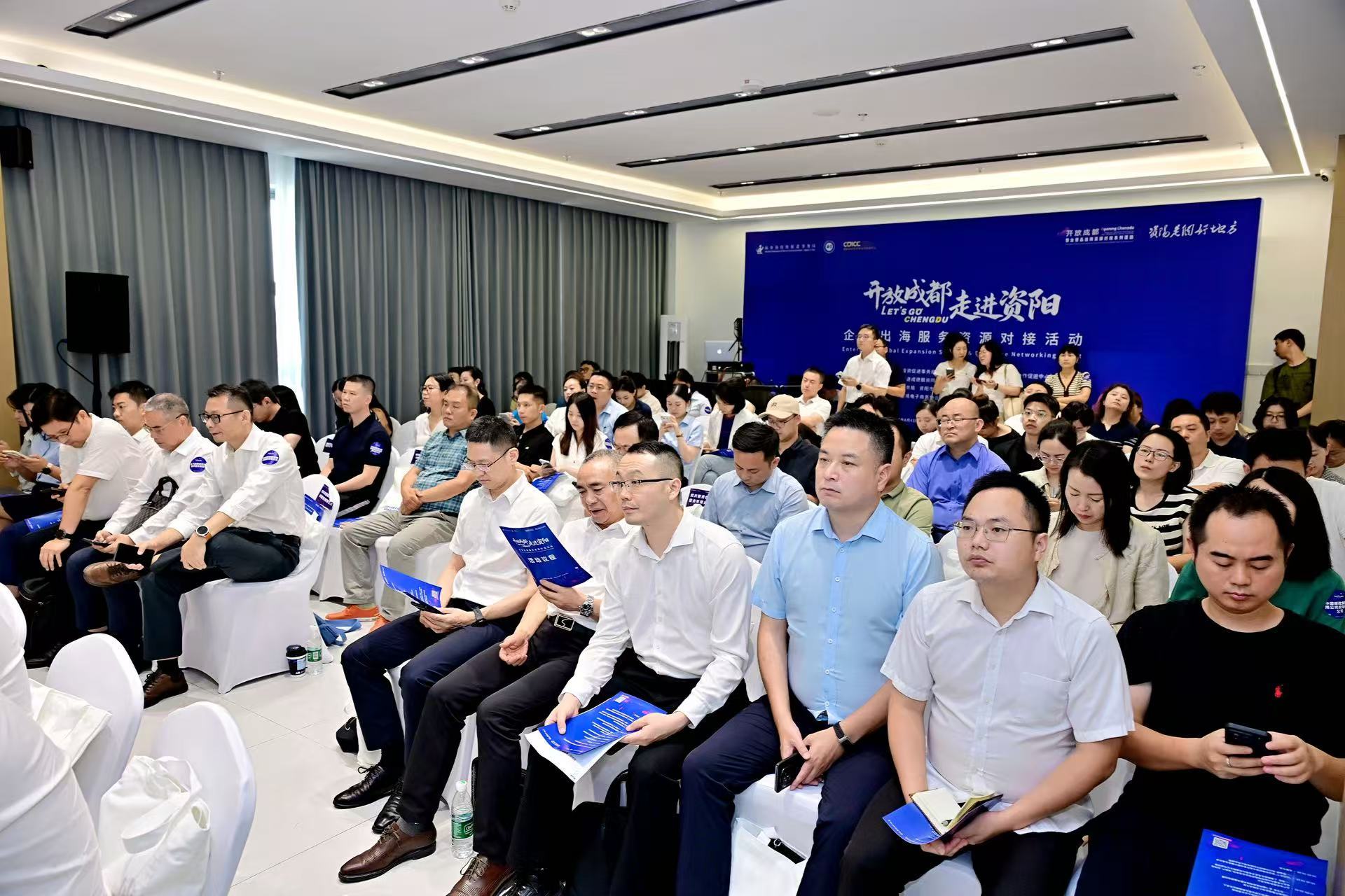 协同共兴都市圈 “开放成都 走进资阳”企业出海服务资源对接活动举行