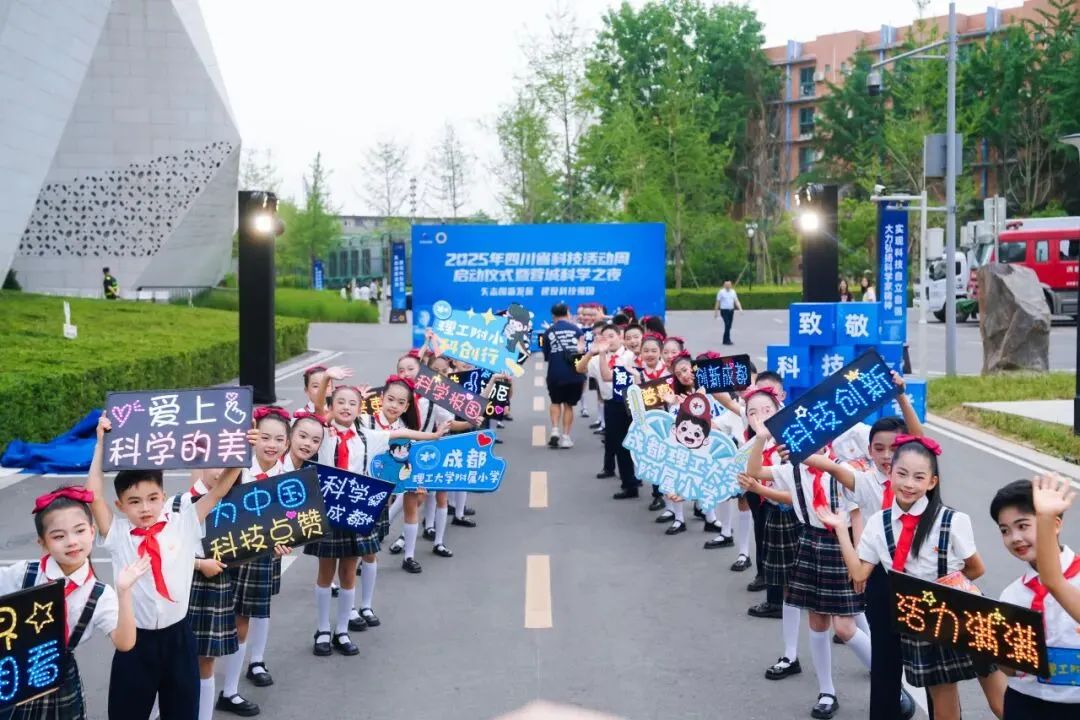 让创新成果“走”进城市中间！百余场科普活动火热来袭