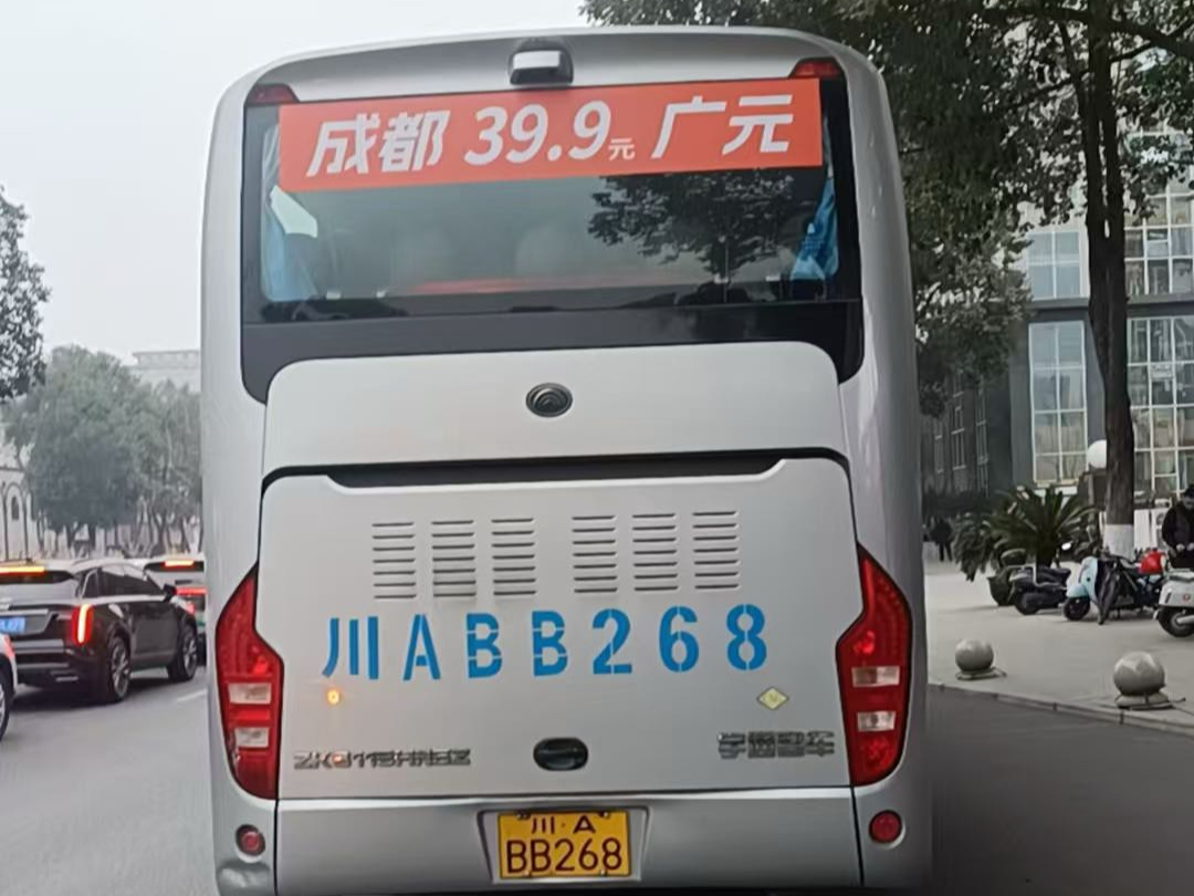 最低价39.9元 双向各6班次 成都往返广元站点巴士2月1日开通第1张-成都新闻网 最低价39.9元 双向各6班次 成都往返广元站点巴士2月1日开通第1张