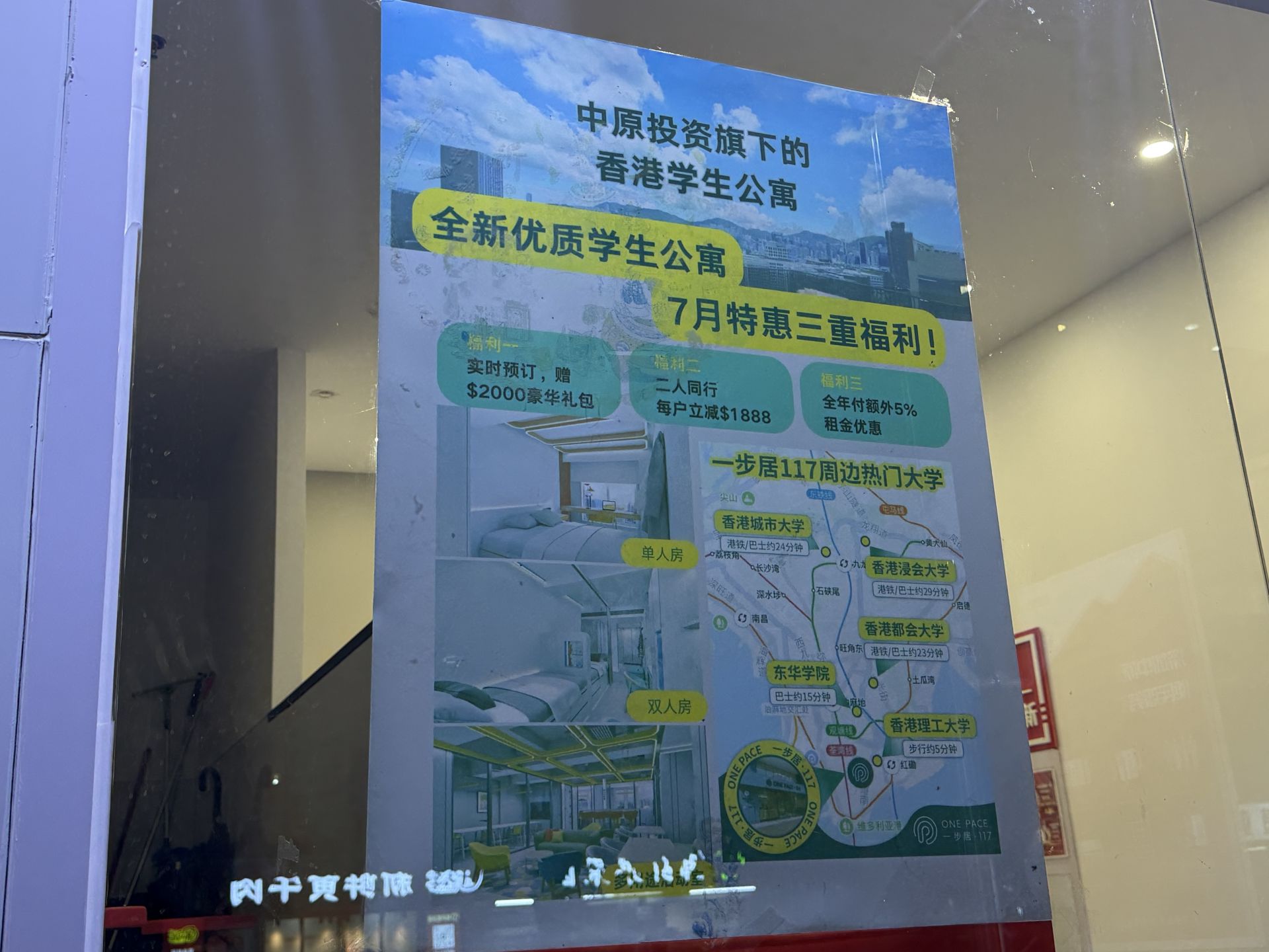 内地生赴港读书潮催热“宿舍生意”，学生公寓成香港当红投资标的| 每日经济新闻