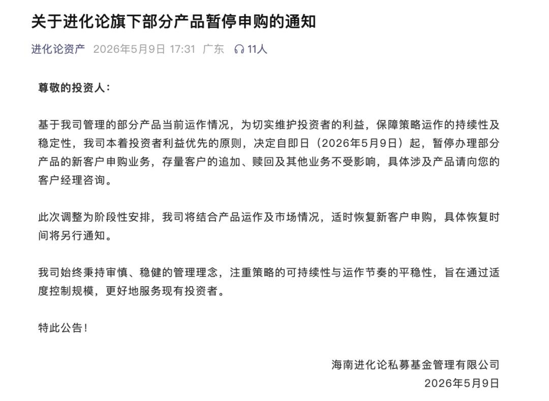 今年前4个月私募备案大增54%！这类产品同比增超291%，有百亿私募旗下部分产品紧急“封盘”控规模 (http://www.hilij.com/) caijing 第3张