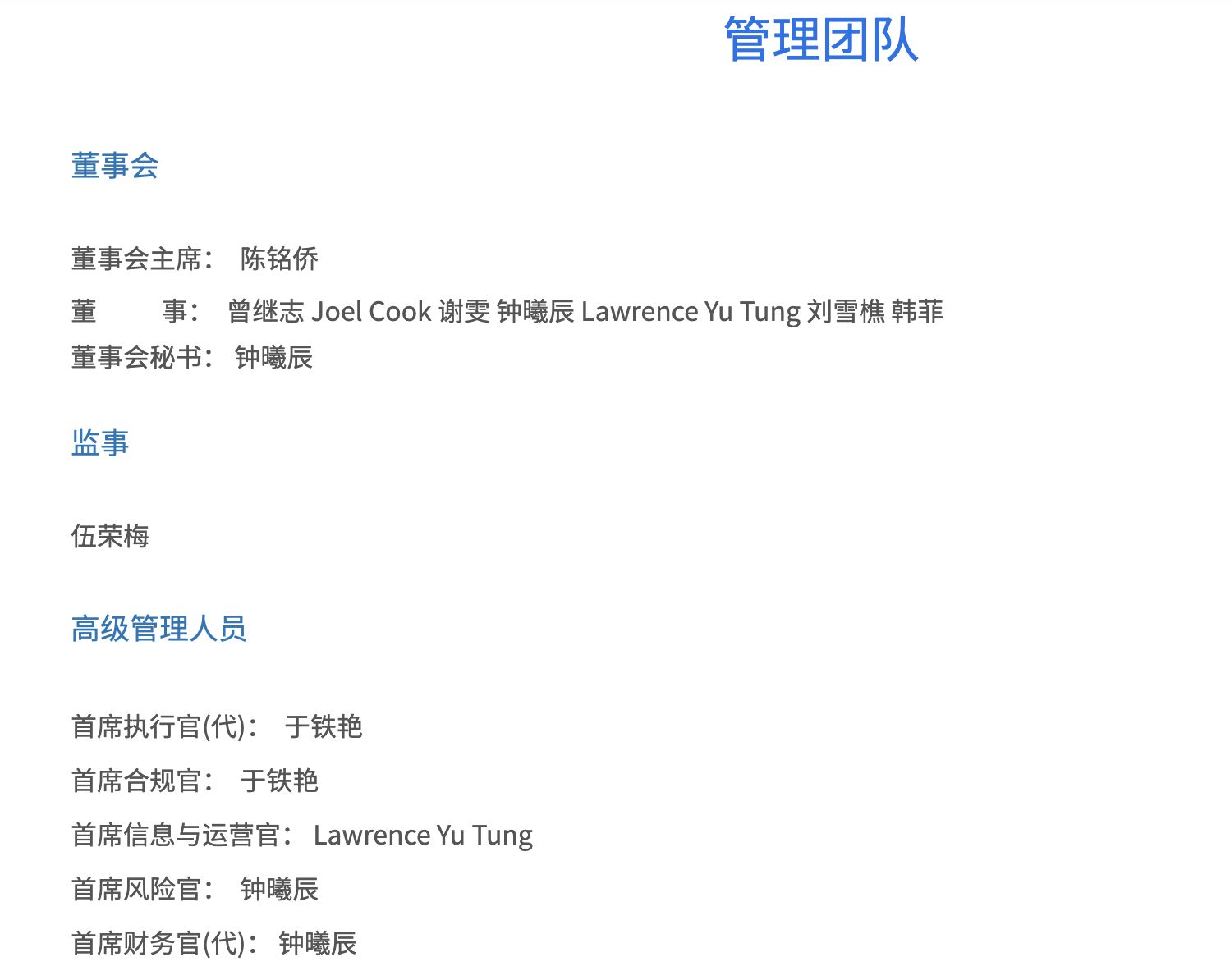 外资券商再现重要高管变动：渣打证券CEO耿琳离职，于铁艳代行职务| 每日经济新闻