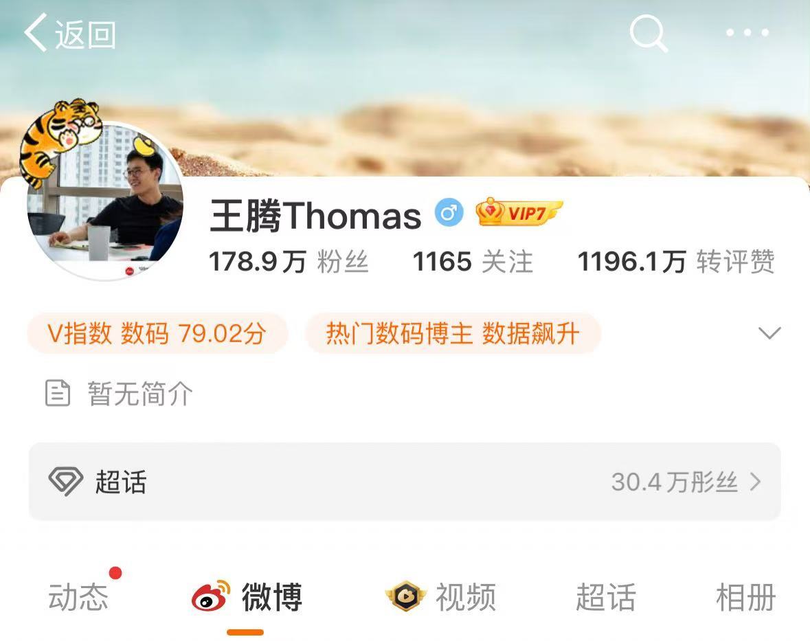 因泄露机密信息,小米中国区市场部总经理王腾被辞退!本人发文道歉! | 每经网
