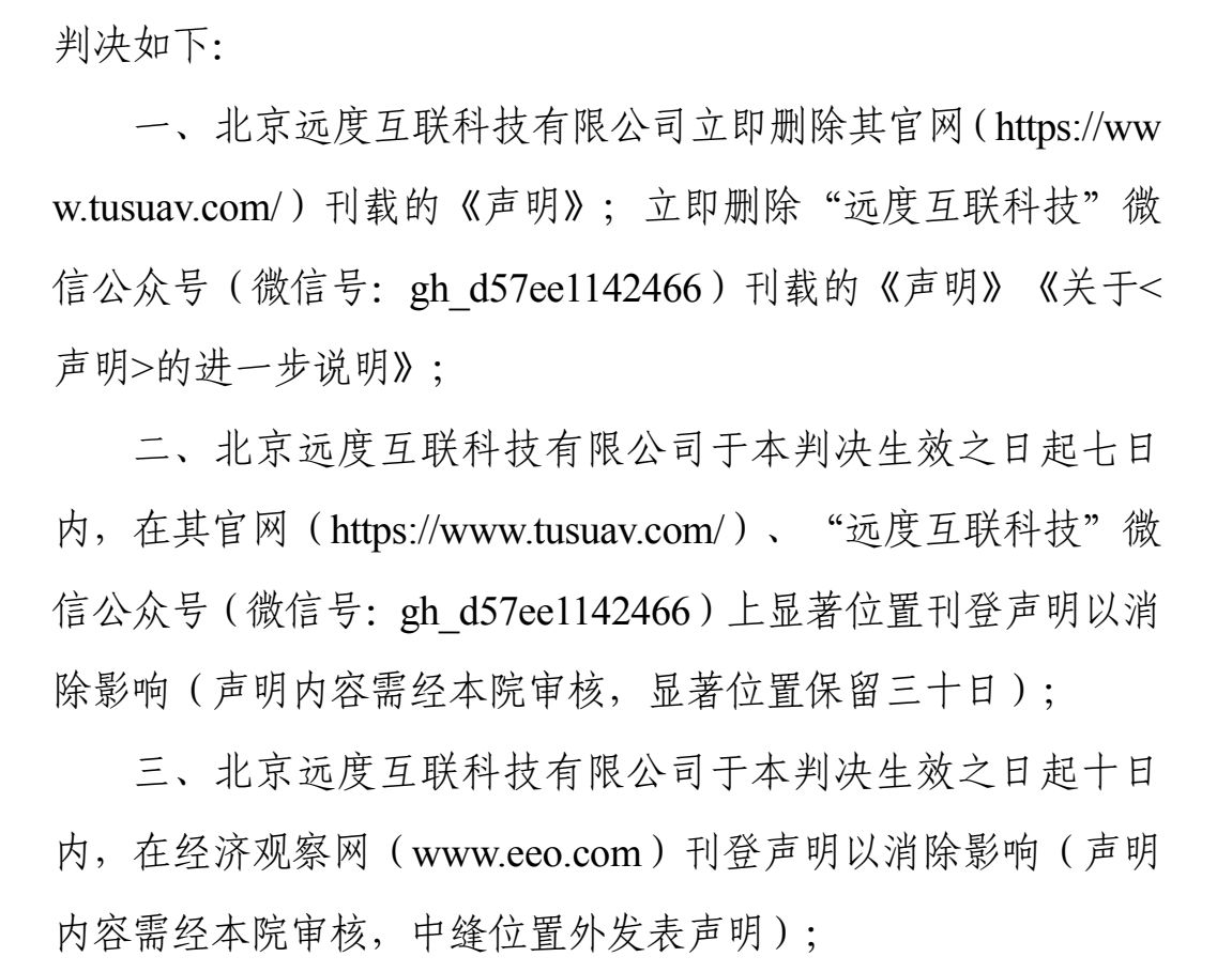 揭秘!远度科技举报背后的真相,伪造公章引发风波,工业无人机第一股纵横股份逆袭之路!
