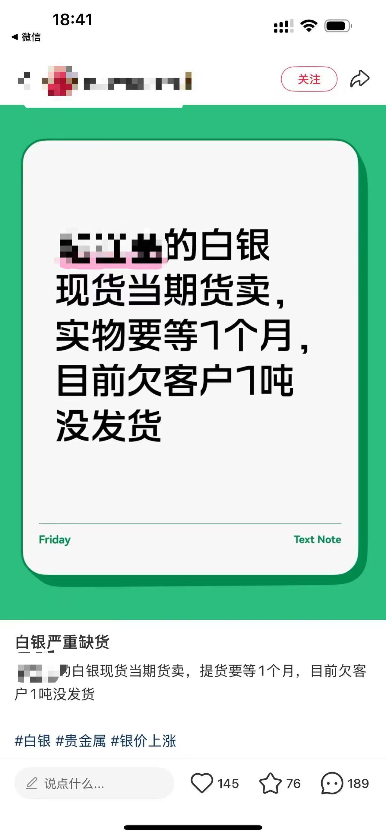 银价创新高，买银条要排队？记者实探| 每日经济新闻