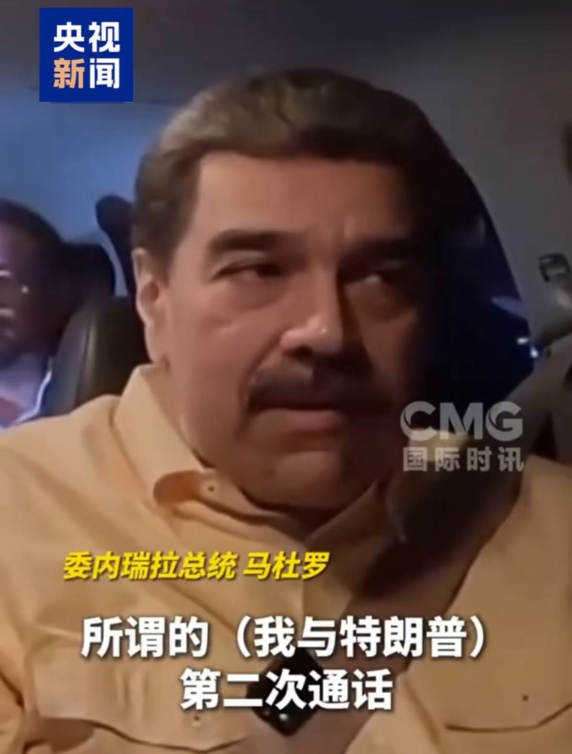 瑞士冻结马杜罗在瑞资产！美国法院确认马杜罗将于5日在纽约出庭| 每日经济新闻