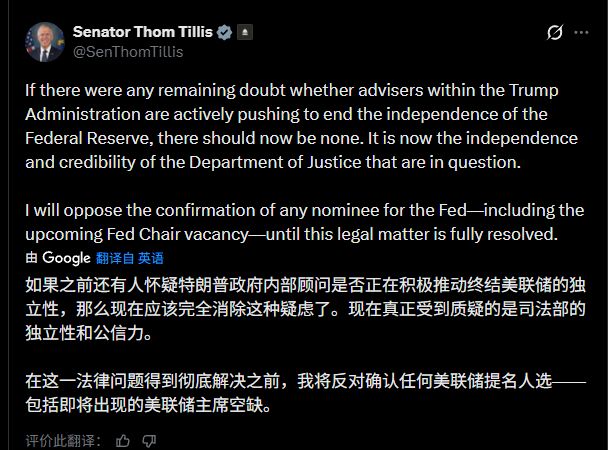 美联储时隔47年再现“临时主席”？鲍威尔遭刑事调查，共和党“内讧”！关键参议员表态：反对特朗普所有人事任命 | 每经网