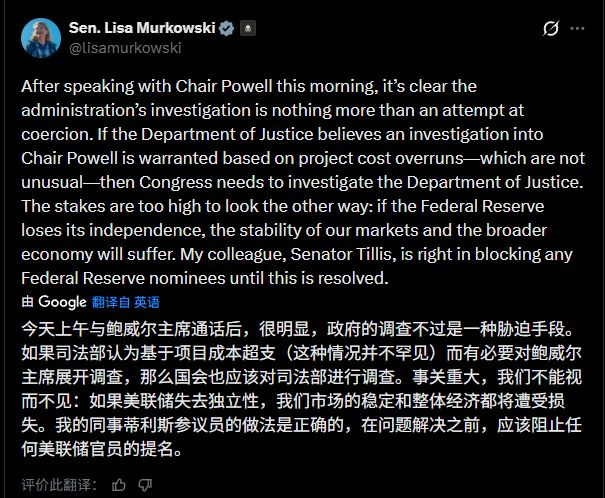 美联储时隔47年再现“临时主席”？鲍威尔遭刑事调查，共和党“内讧”！关键参议员表态：反对特朗普所有人事任命 | 每经网